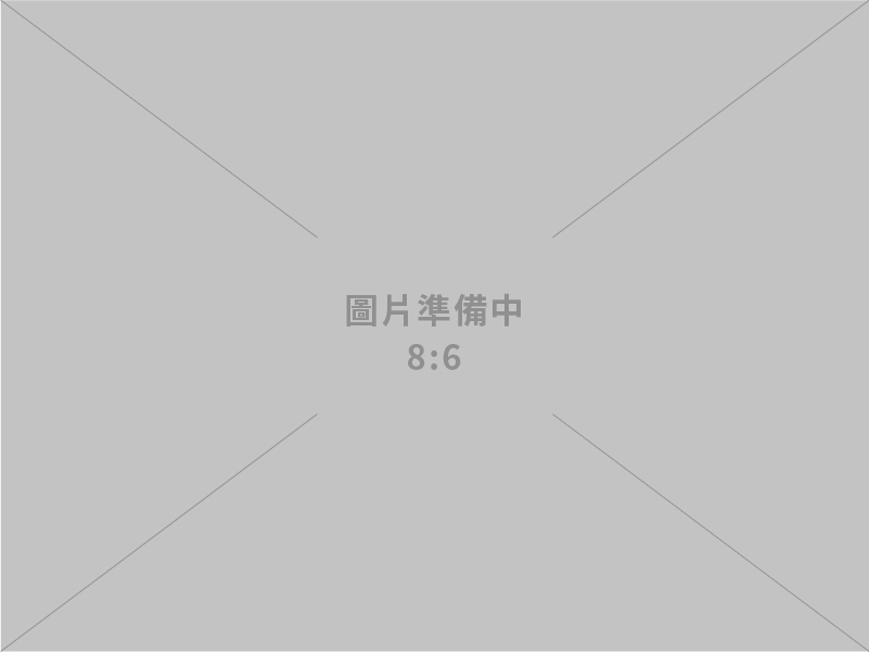 業達企業有限公司